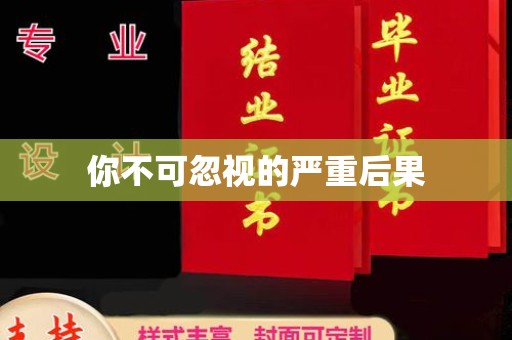 溪州你不可忽视的严重后果