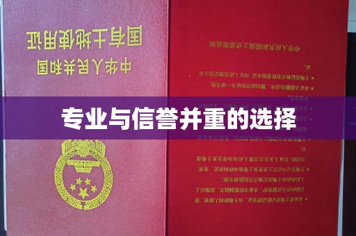 溪州专业与信誉并重的选择